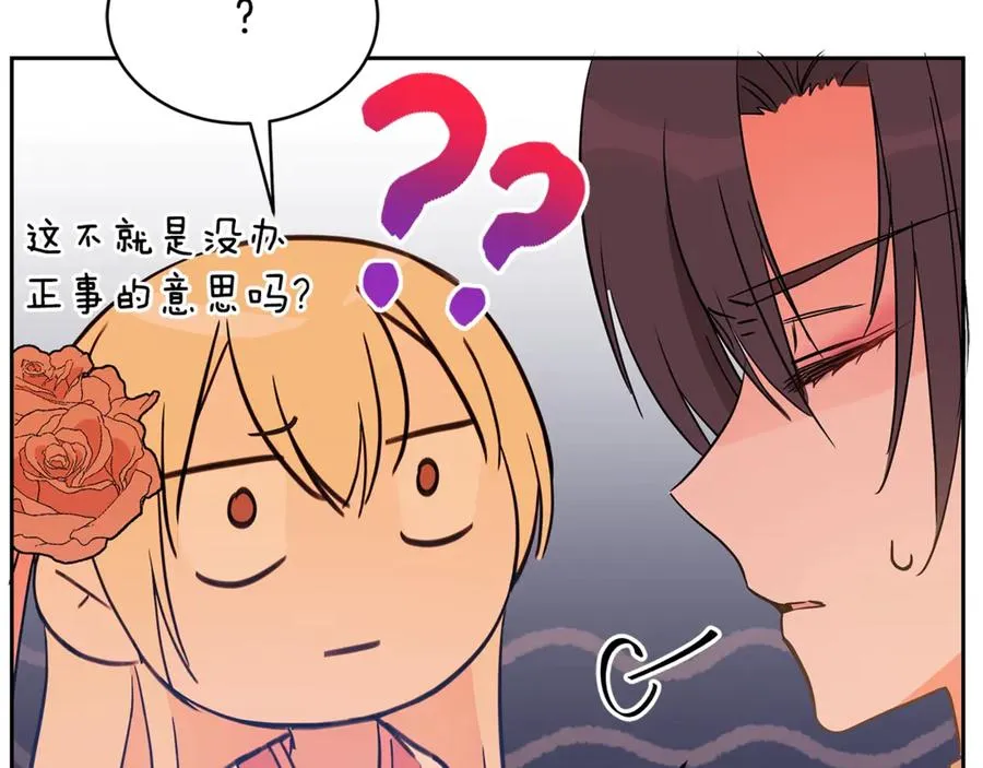 第49话 只是逢场作戏吗？ 第100页