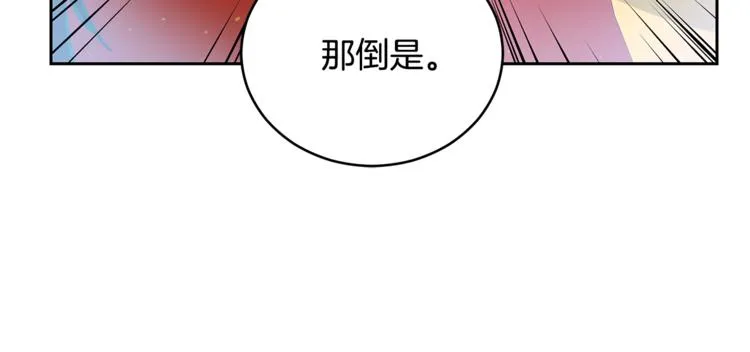 第59话 满身伤痕 第122页