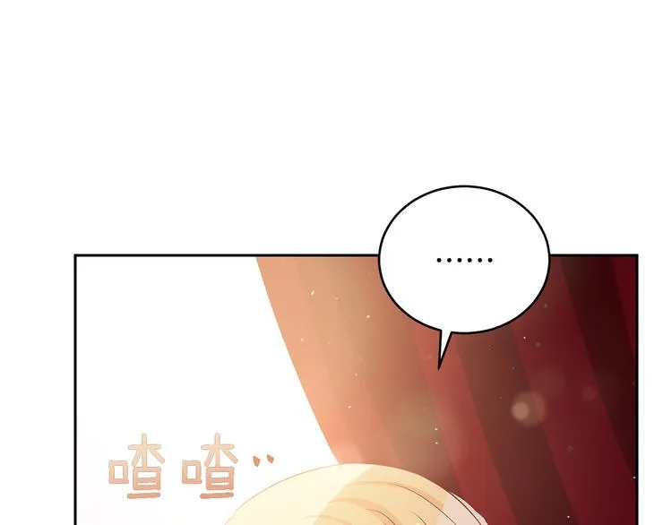 第61话 月亮花 第31页