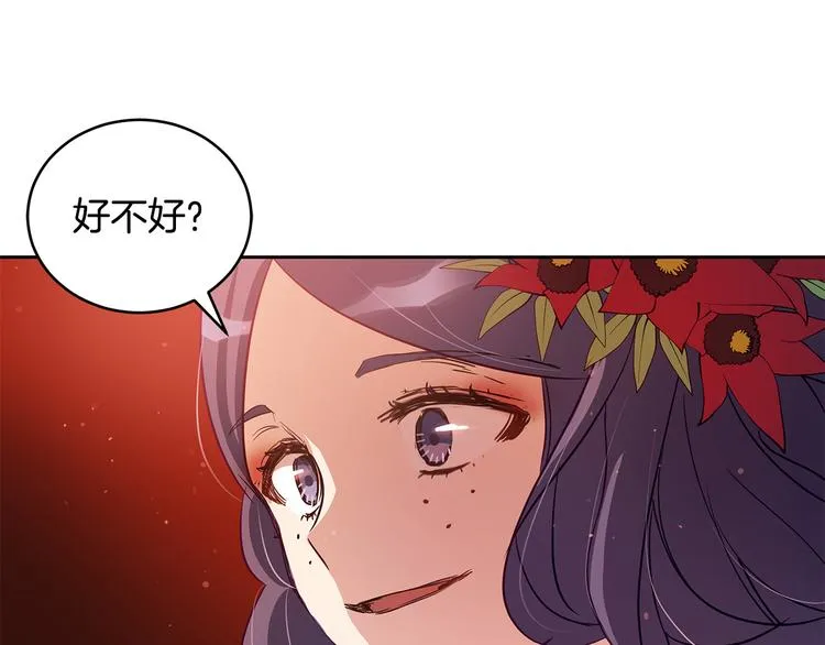 第61话 月亮花 第139页