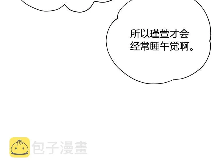 第65话 幽会 第118页