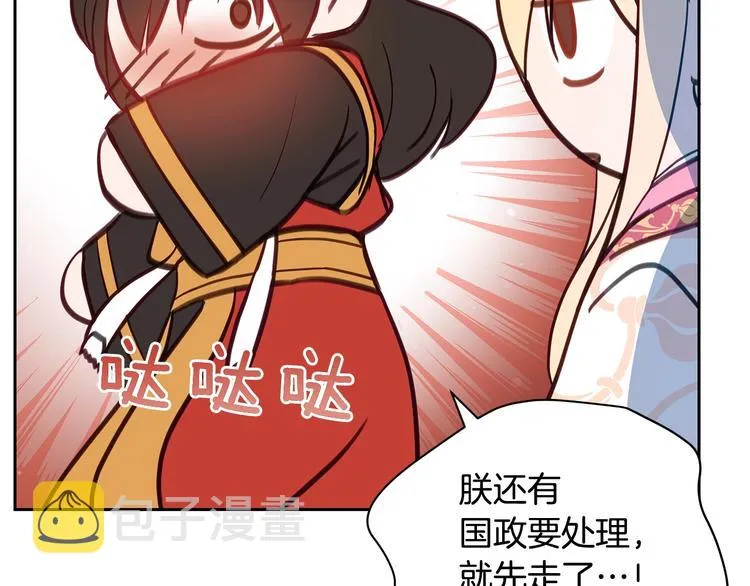 第65话 幽会 第207页