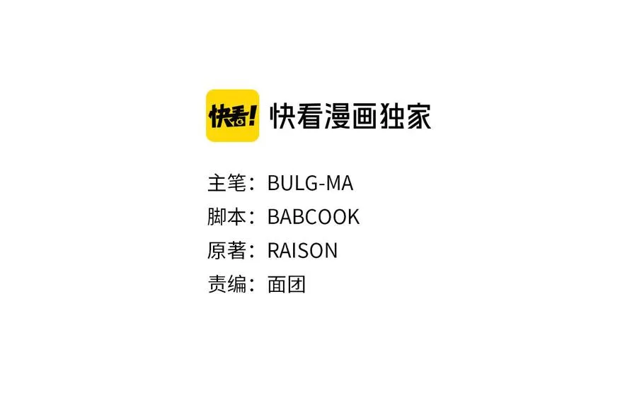 第66话 虎族印章 第3页