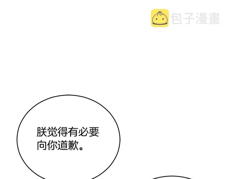 第66话 虎族印章 第4页