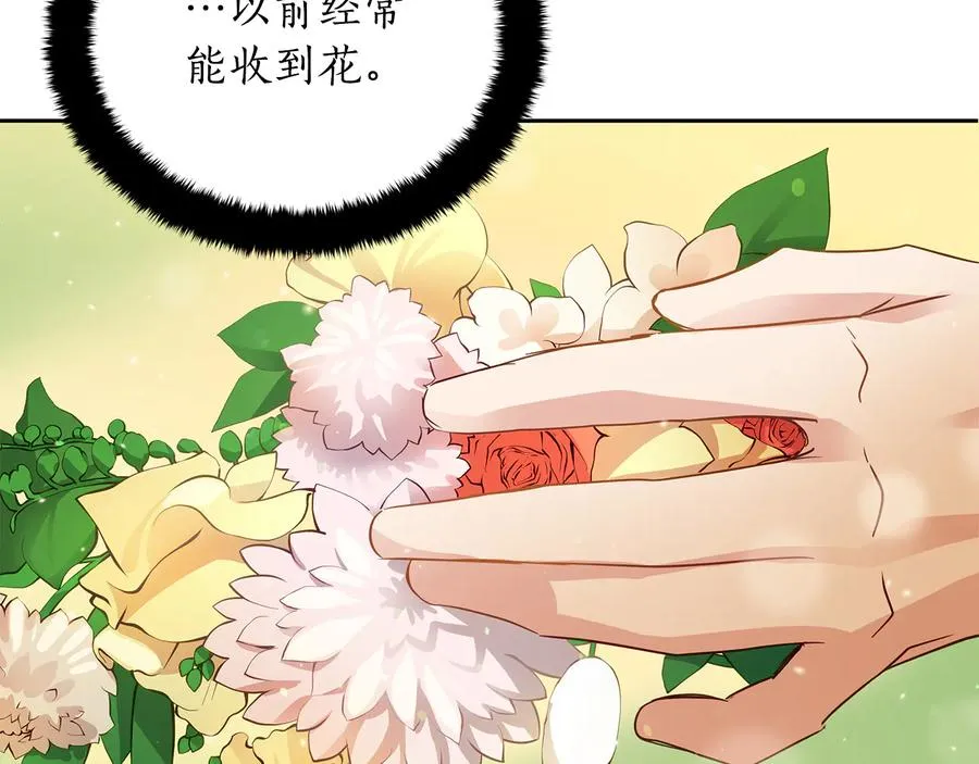 第66话 虎族印章 第63页