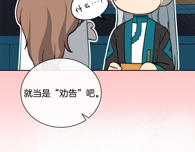 第71话 礼法的准则 第22页