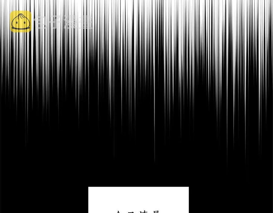 第75话 谢礼 第43页