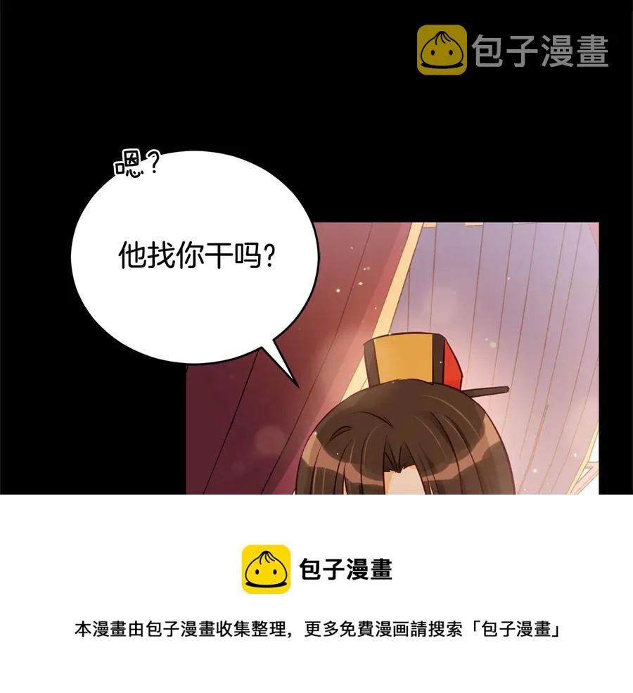 第75话 谢礼 第49页