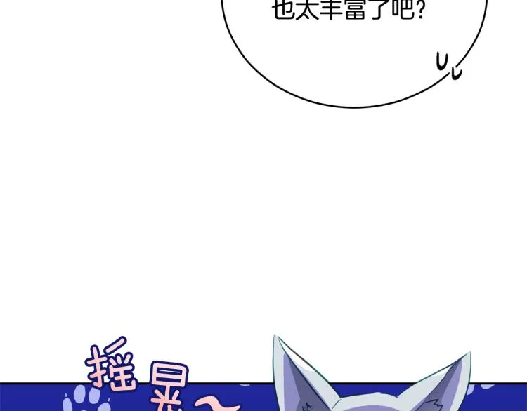 第76话 名门世家 第59页
