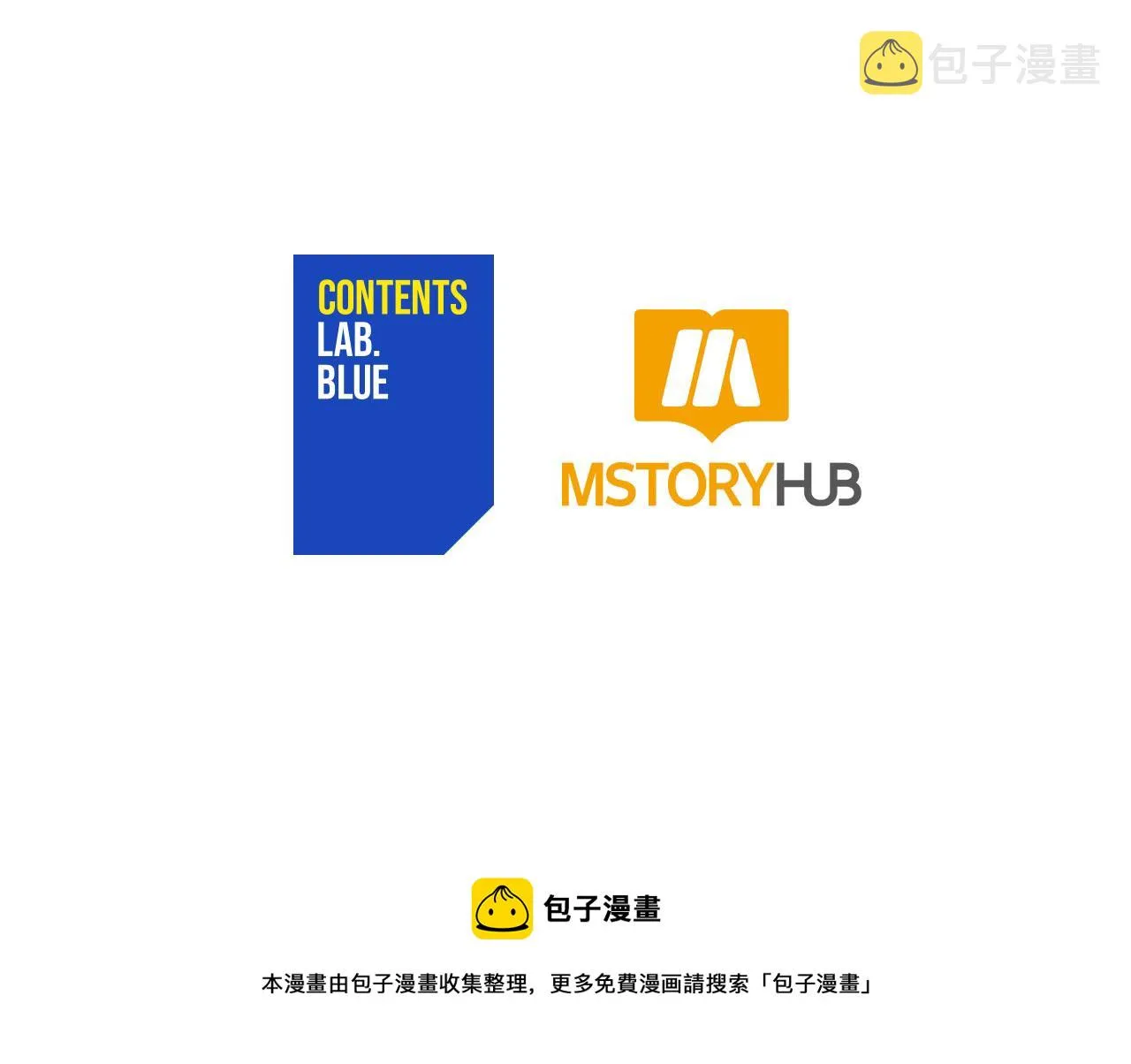 第77话 追求你的暗号 第199页