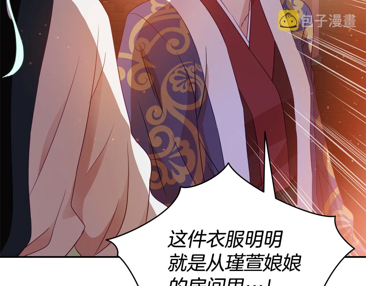 第81话 你竟敢打她？ 第42页