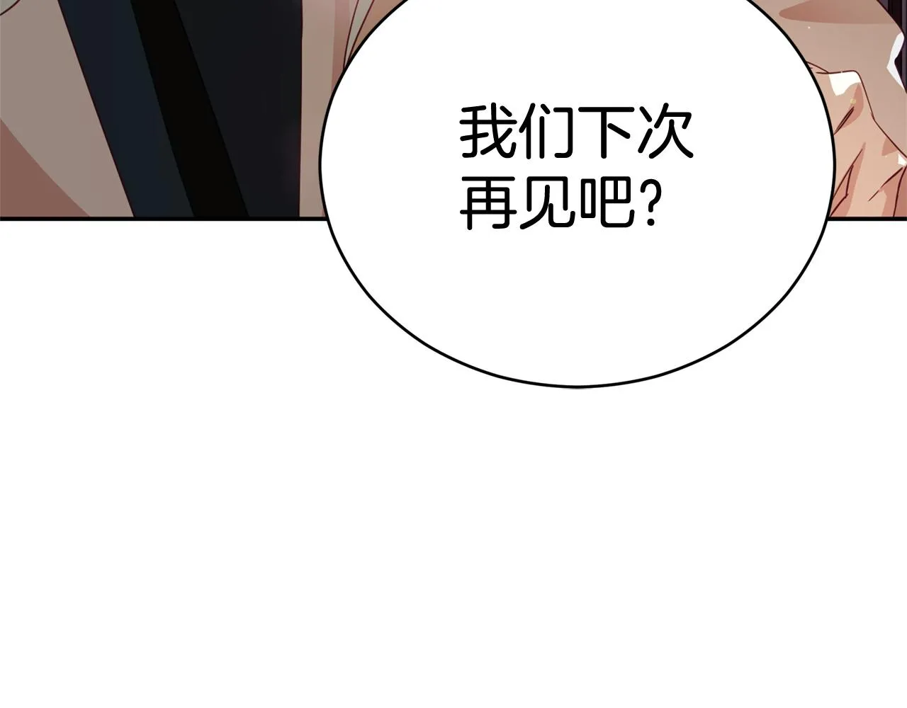 第81话 你竟敢打她？ 第70页