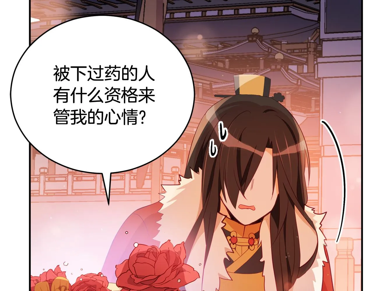 第85话 人类的庆典 第31页