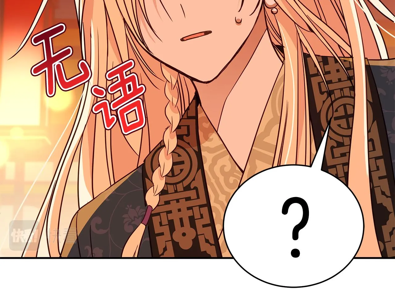 第117话 红杏出墙 第59页