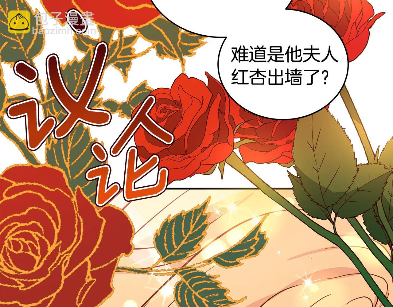 第117话 红杏出墙 第90页