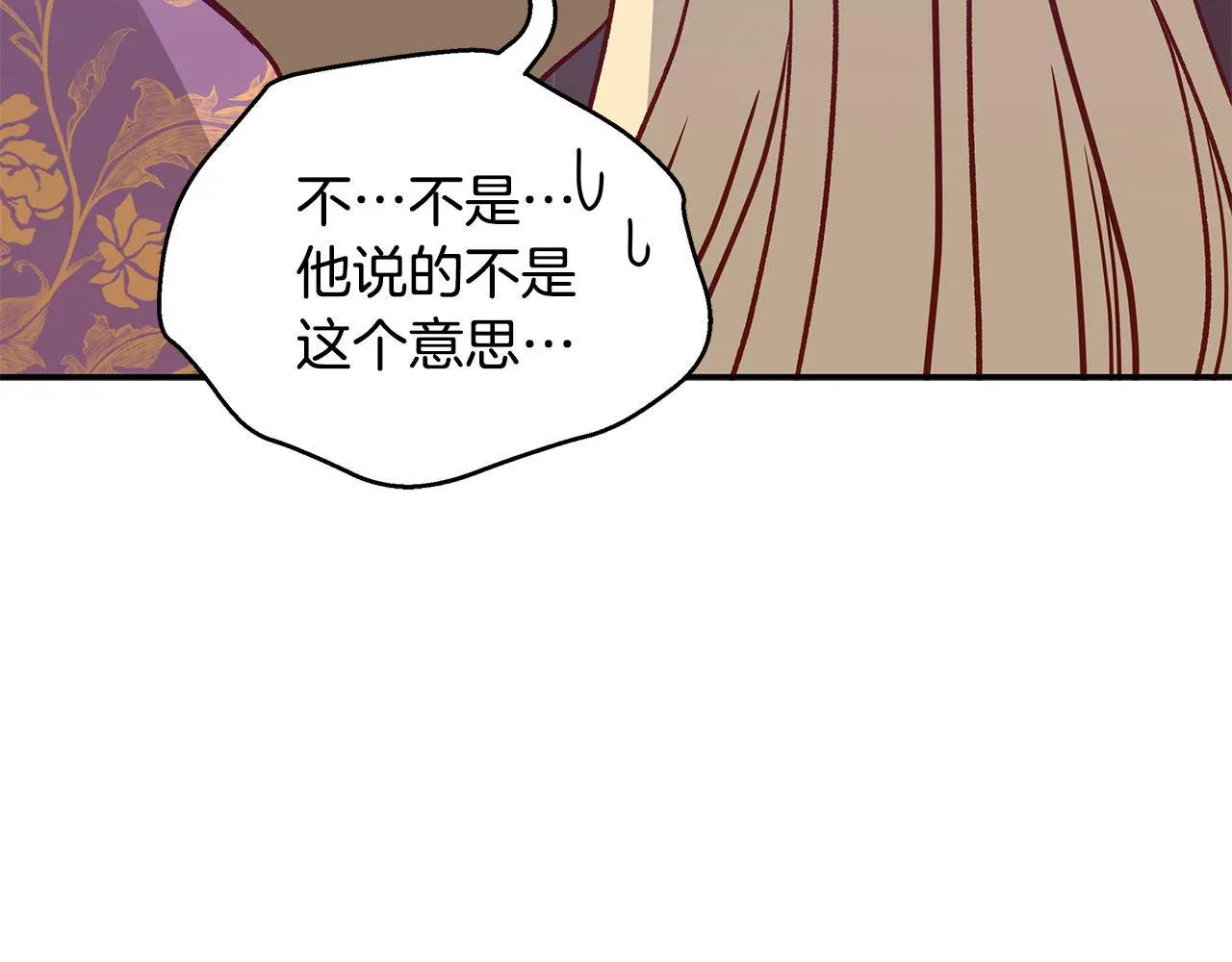 第117话 红杏出墙 第129页
