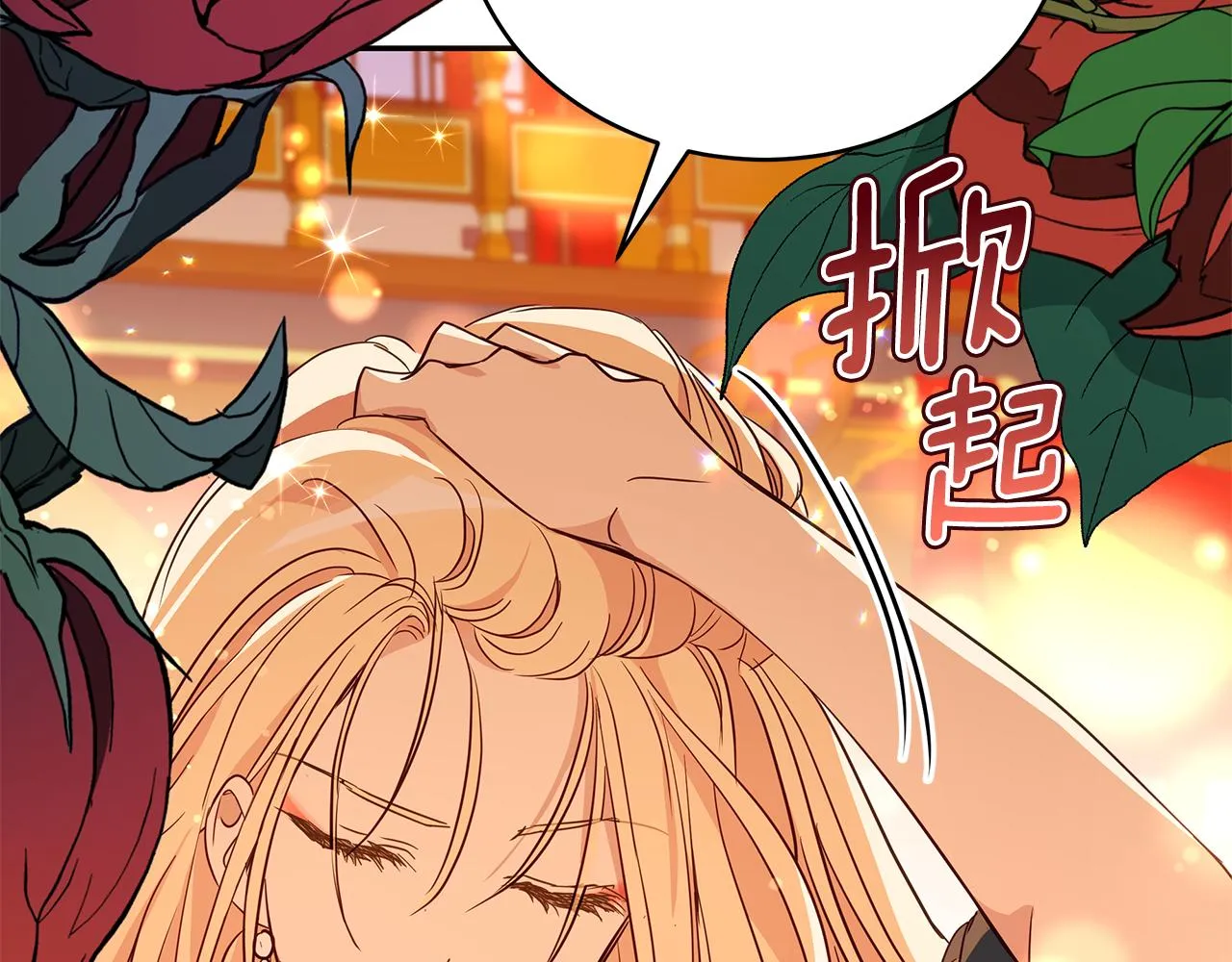 第117话 红杏出墙 第144页