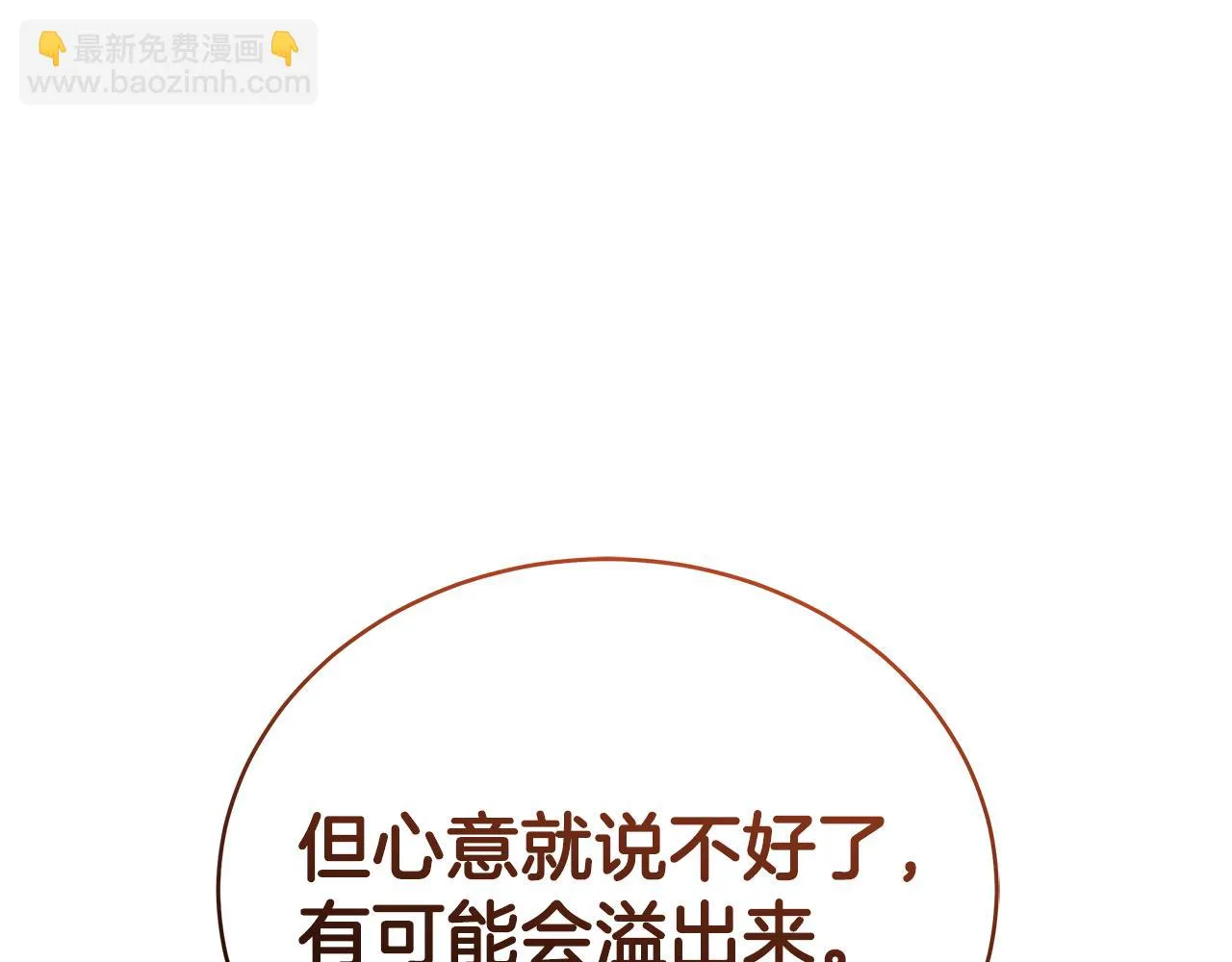 第117话 红杏出墙 第248页