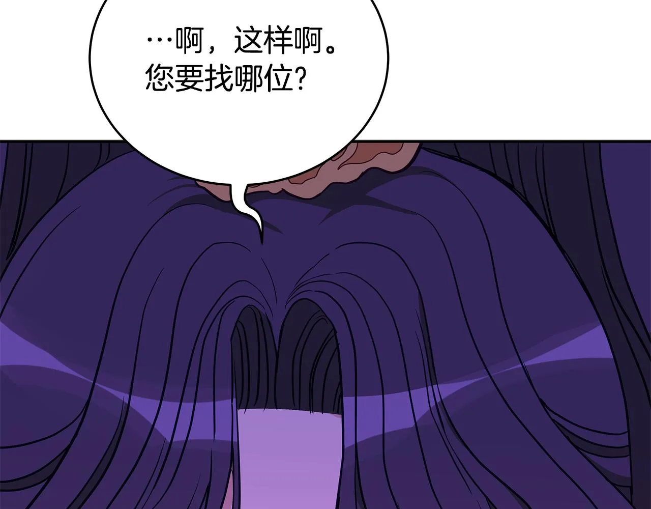 第116话 “公子”游戏 第68页