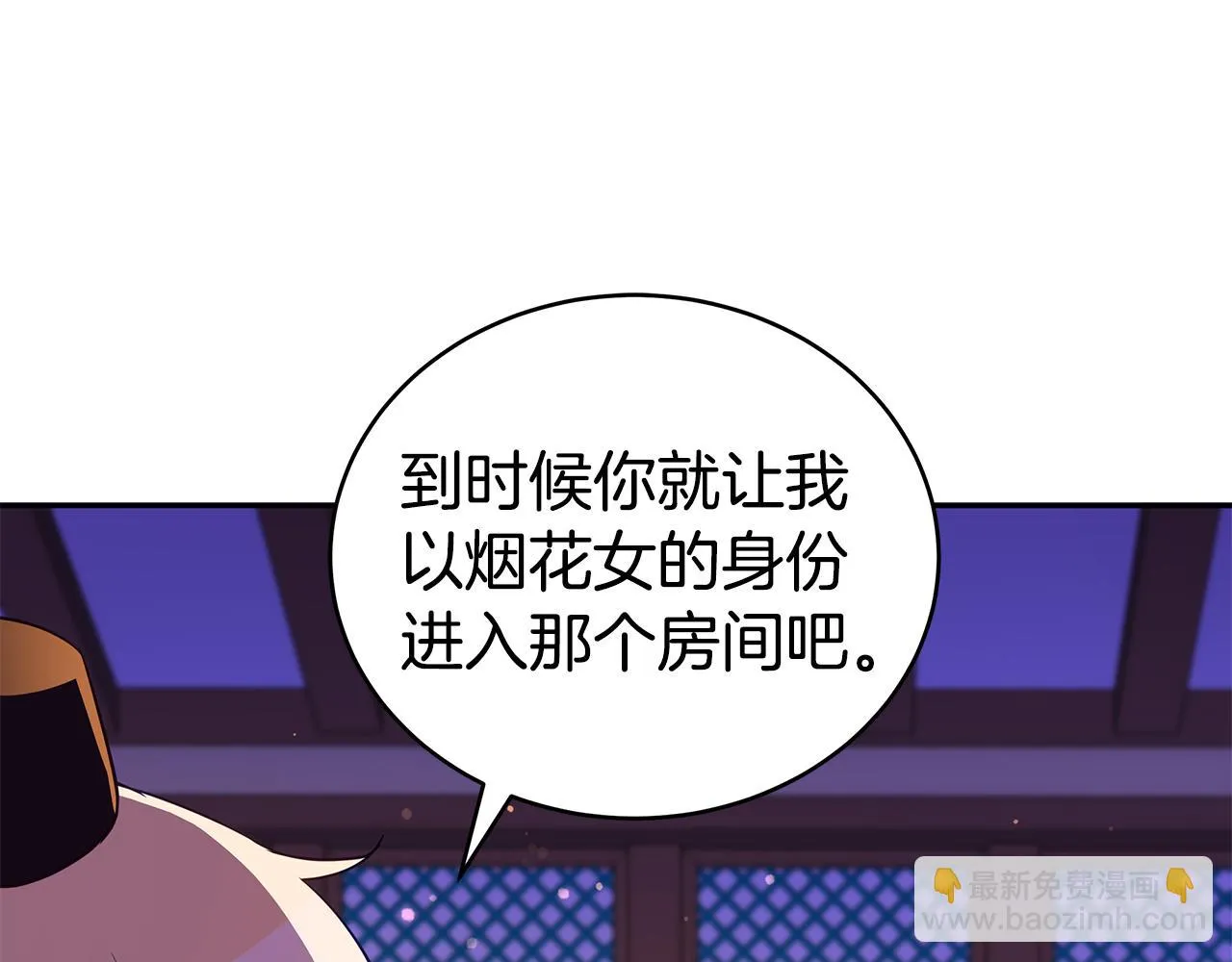 第116话 “公子”游戏 第174页