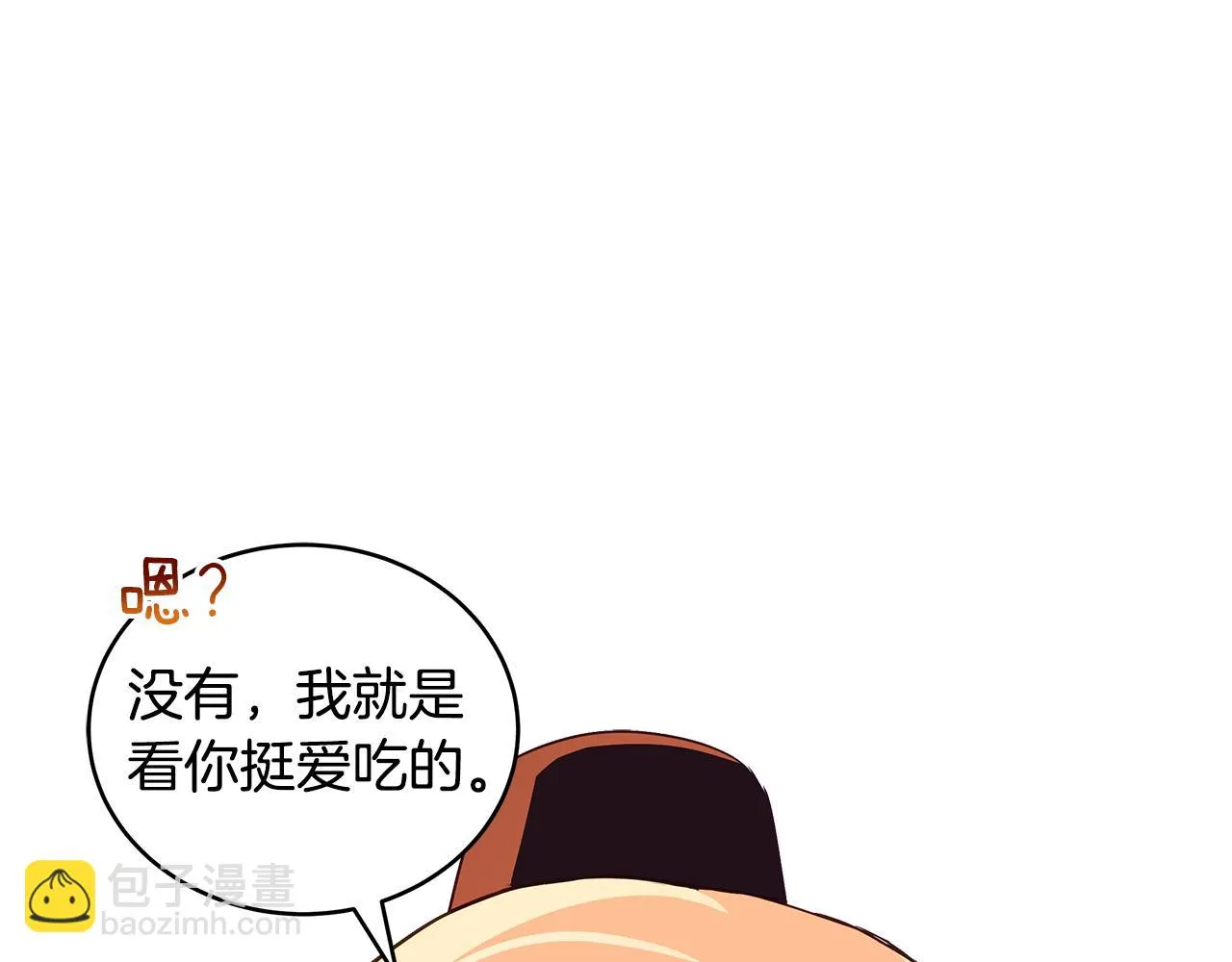 第116话 “公子”游戏 第194页