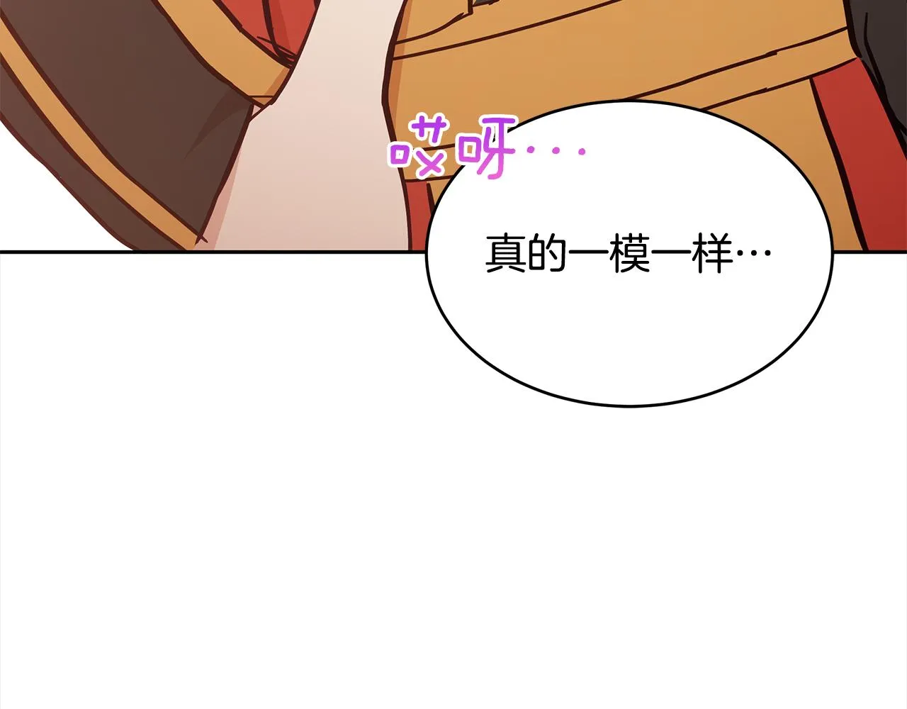 第128话解开嫌疑 第4页