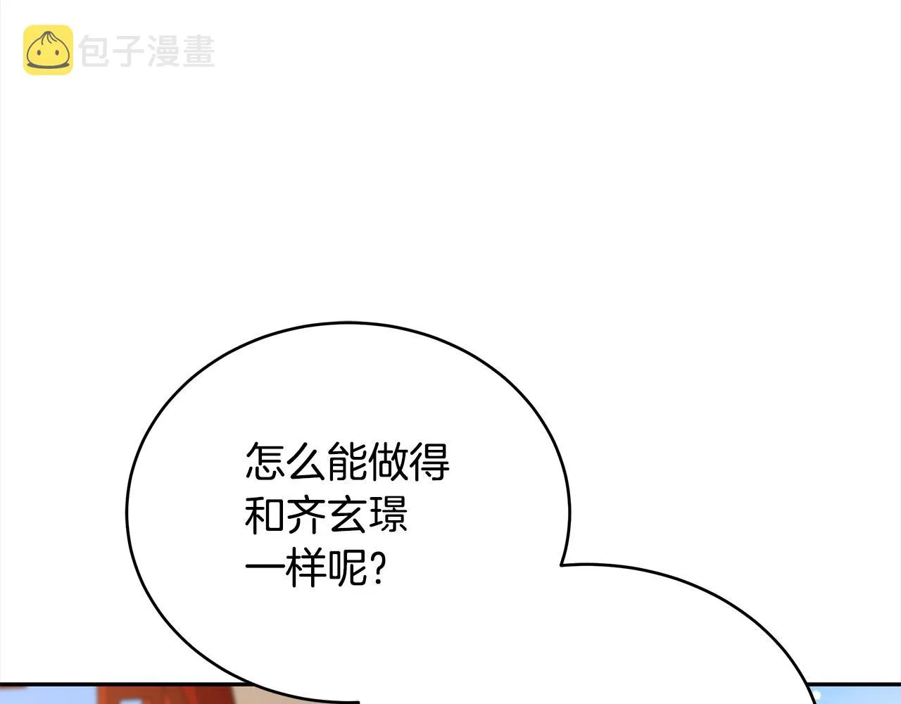 第128话解开嫌疑 第5页
