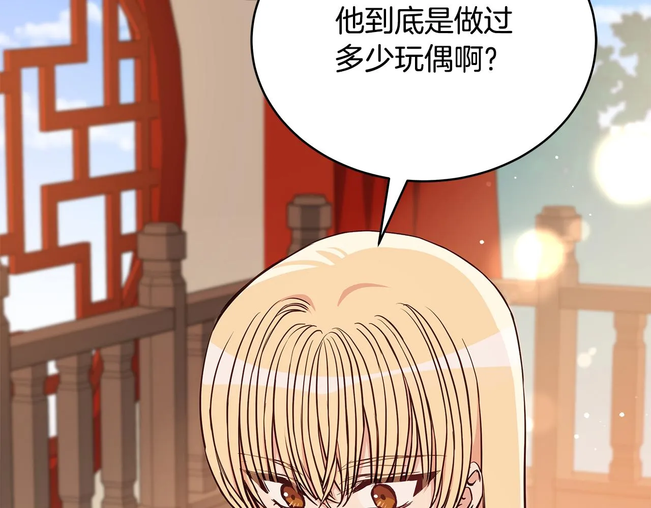第128话解开嫌疑 第6页