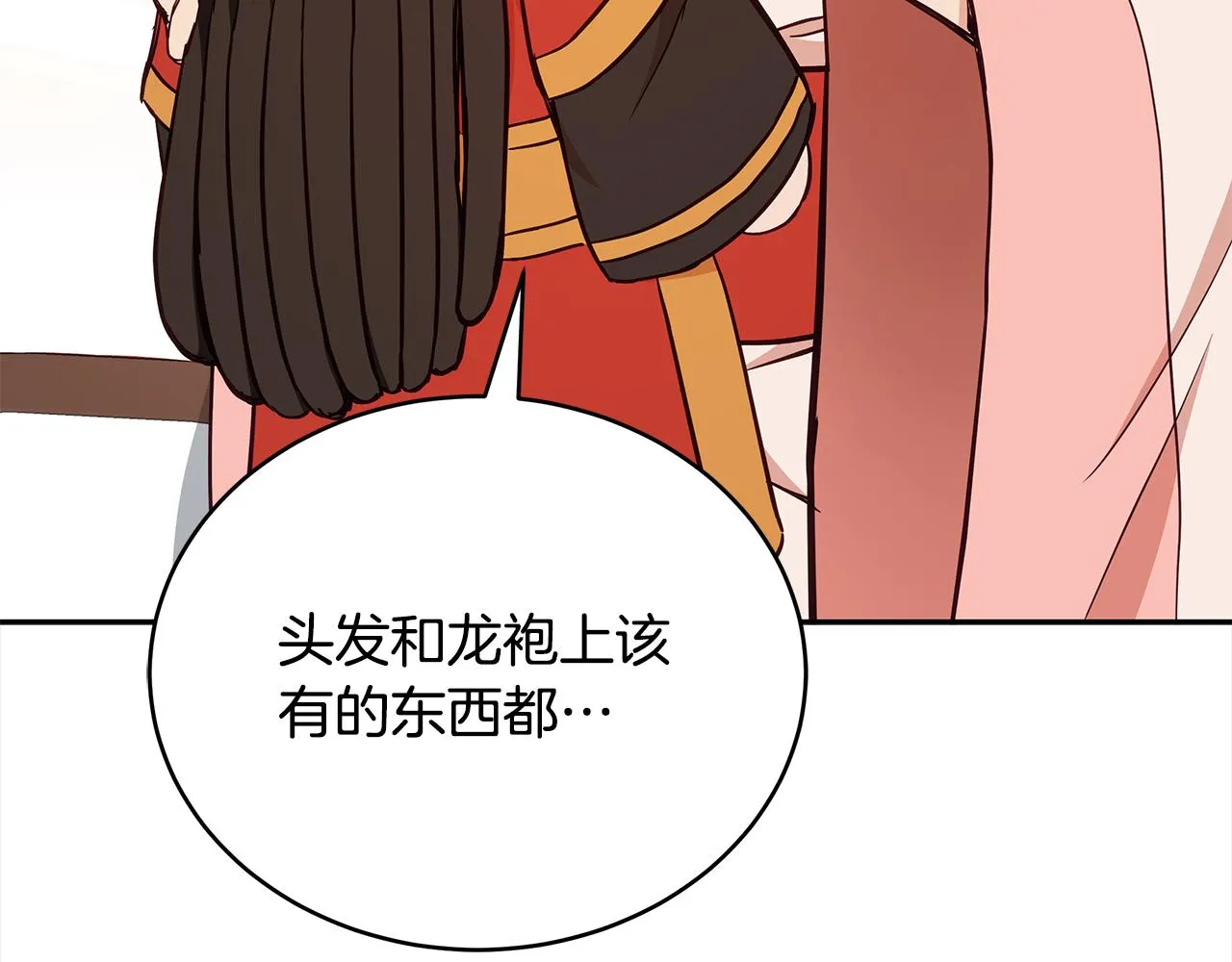 第128话解开嫌疑 第8页