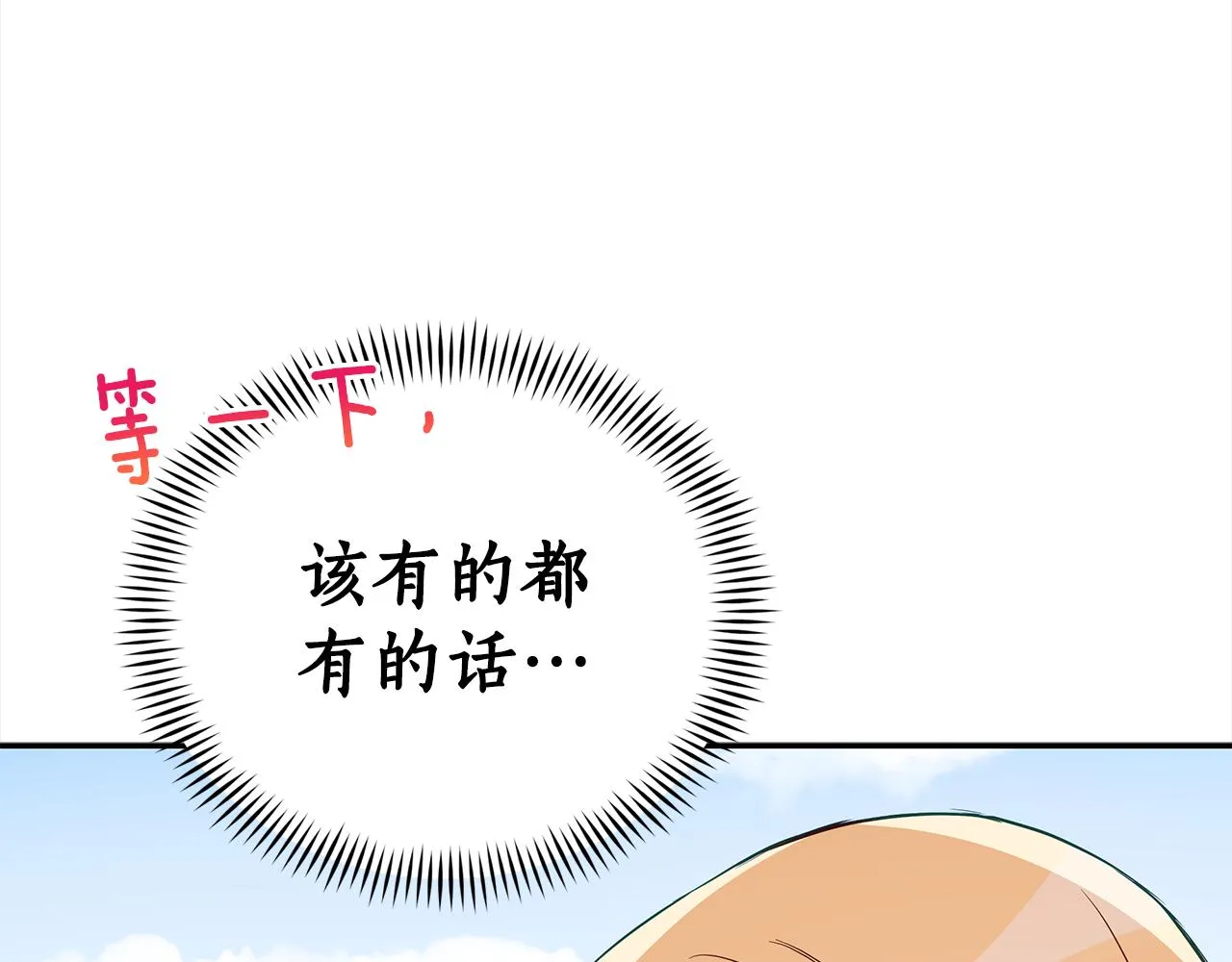 第128话解开嫌疑 第10页