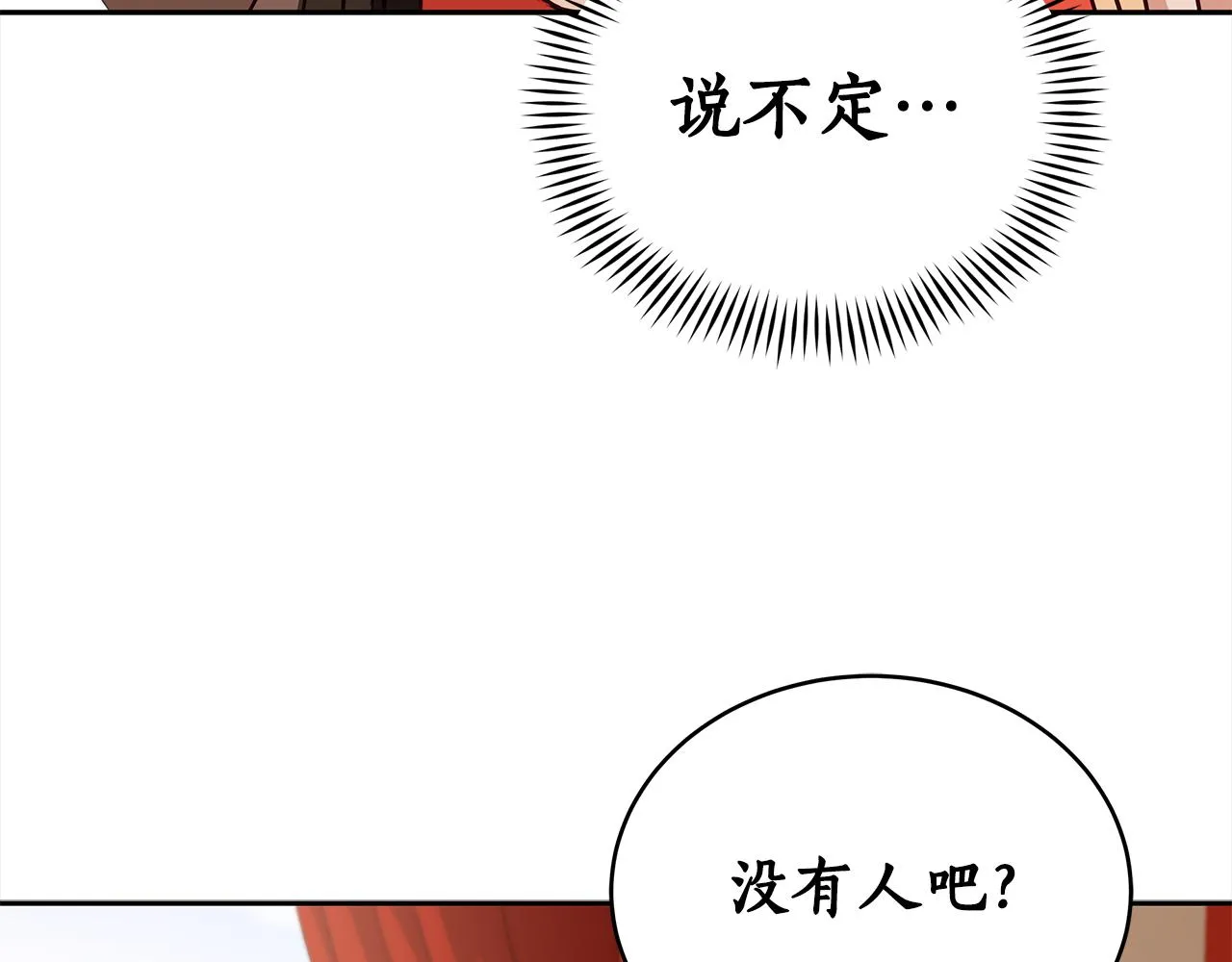 第128话解开嫌疑 第13页