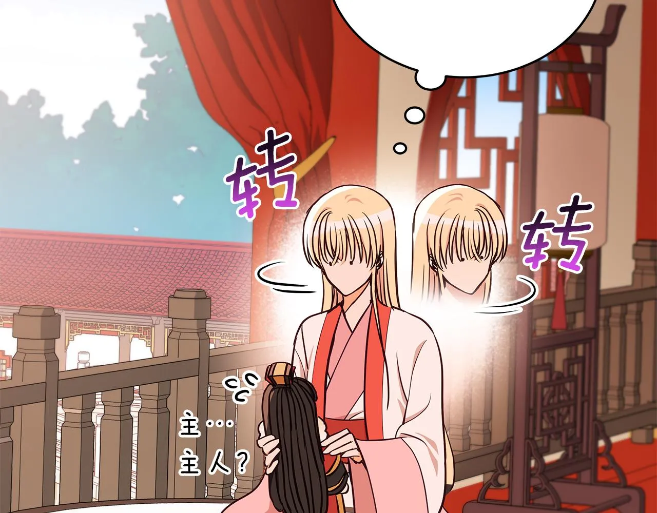 第128话解开嫌疑 第14页