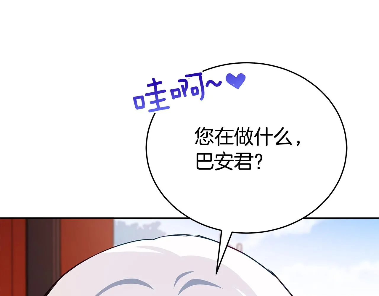 第128话解开嫌疑 第21页