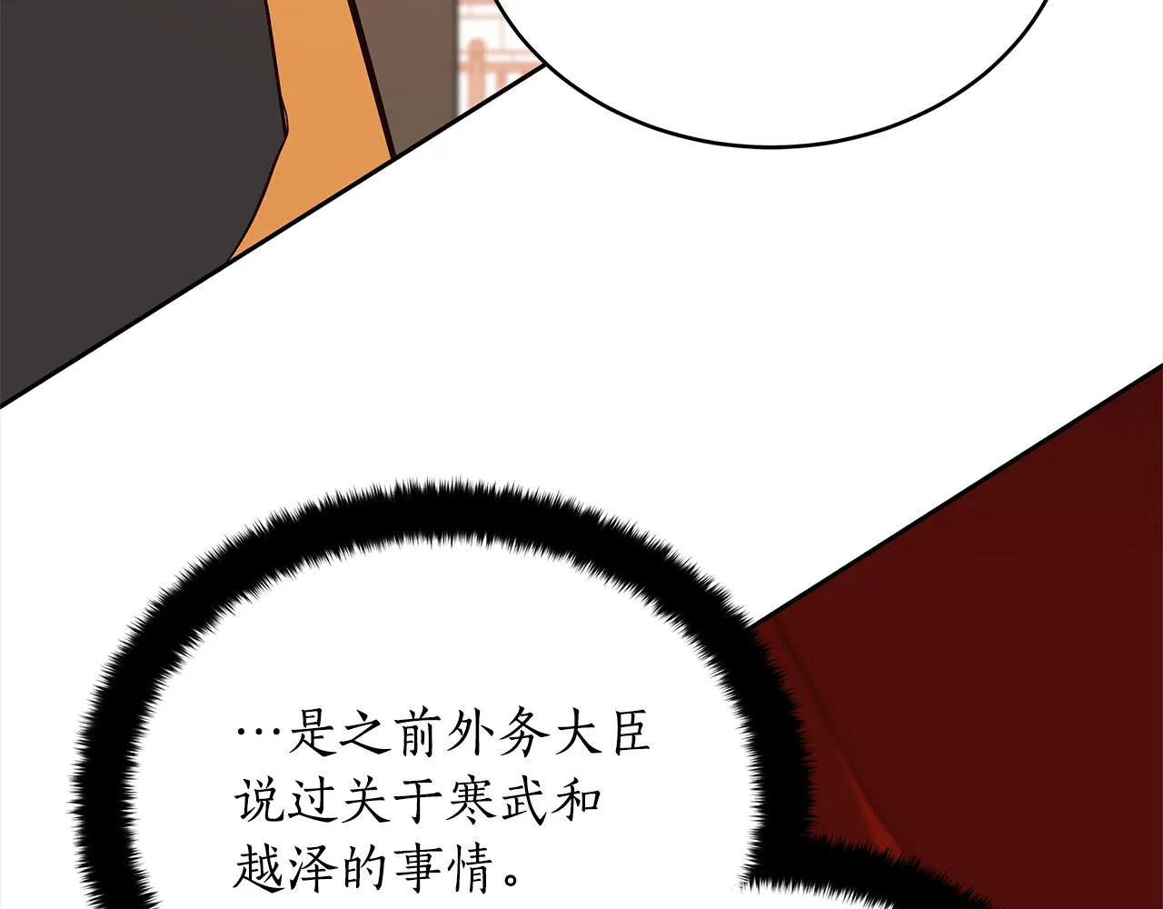 第128话解开嫌疑 第79页