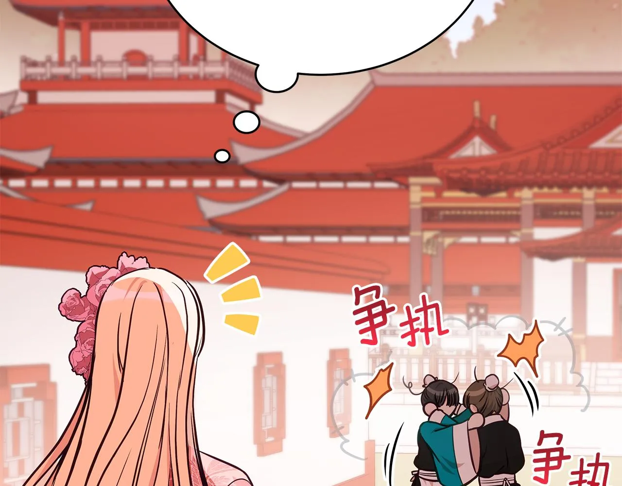 第128话解开嫌疑 第114页