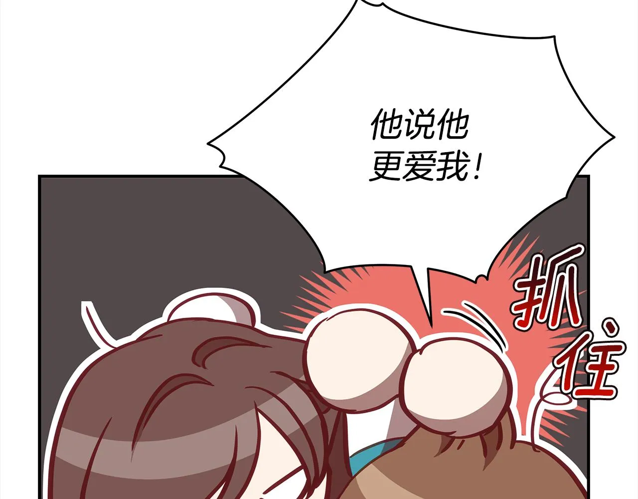 第128话解开嫌疑 第117页