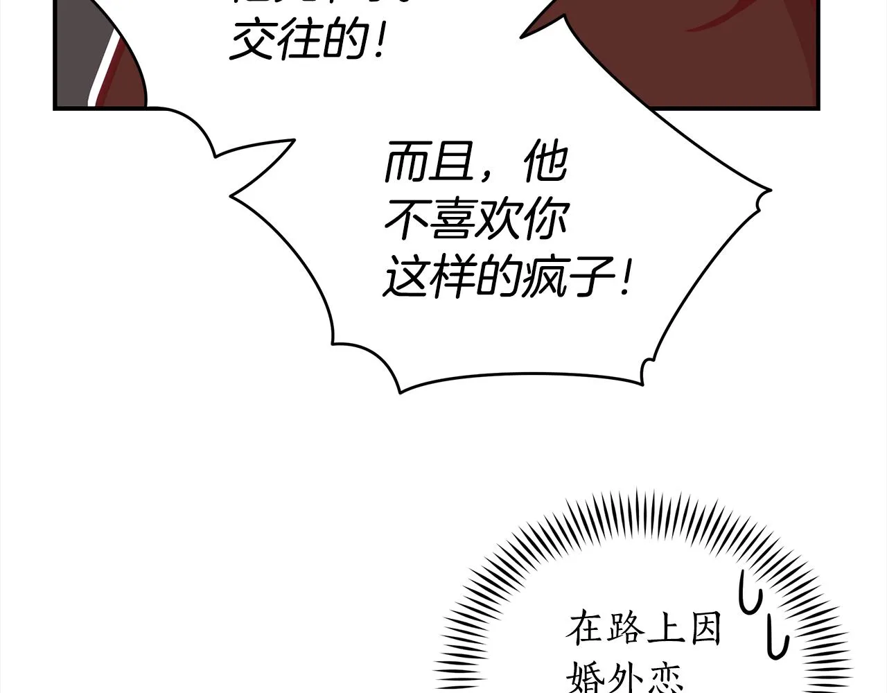 第128话解开嫌疑 第119页