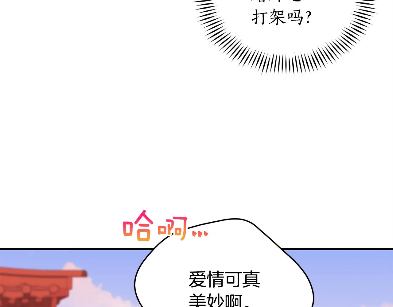 第128话解开嫌疑 第120页