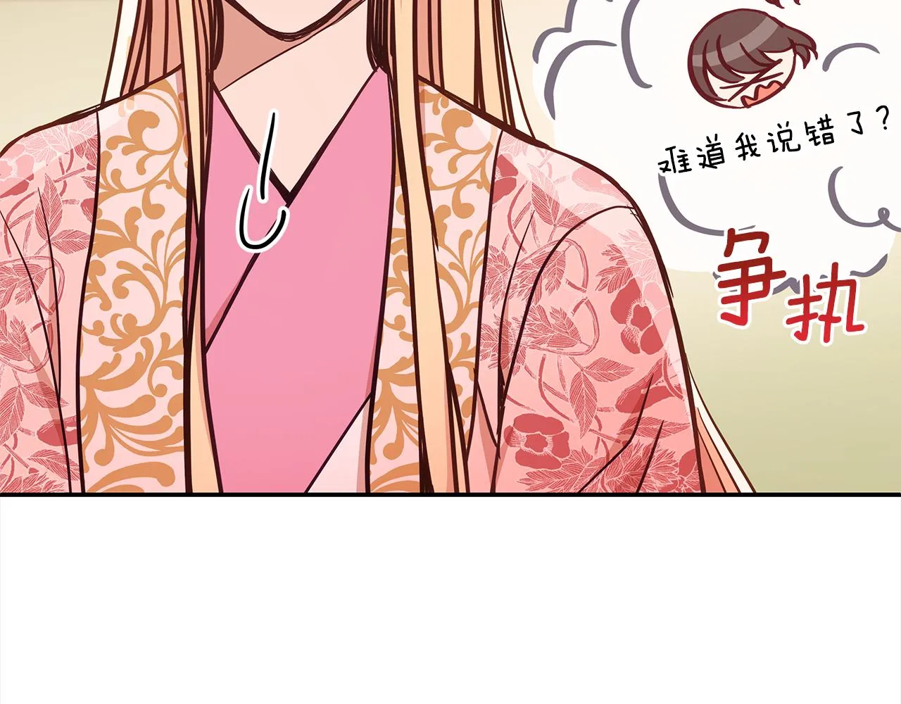第128话解开嫌疑 第122页
