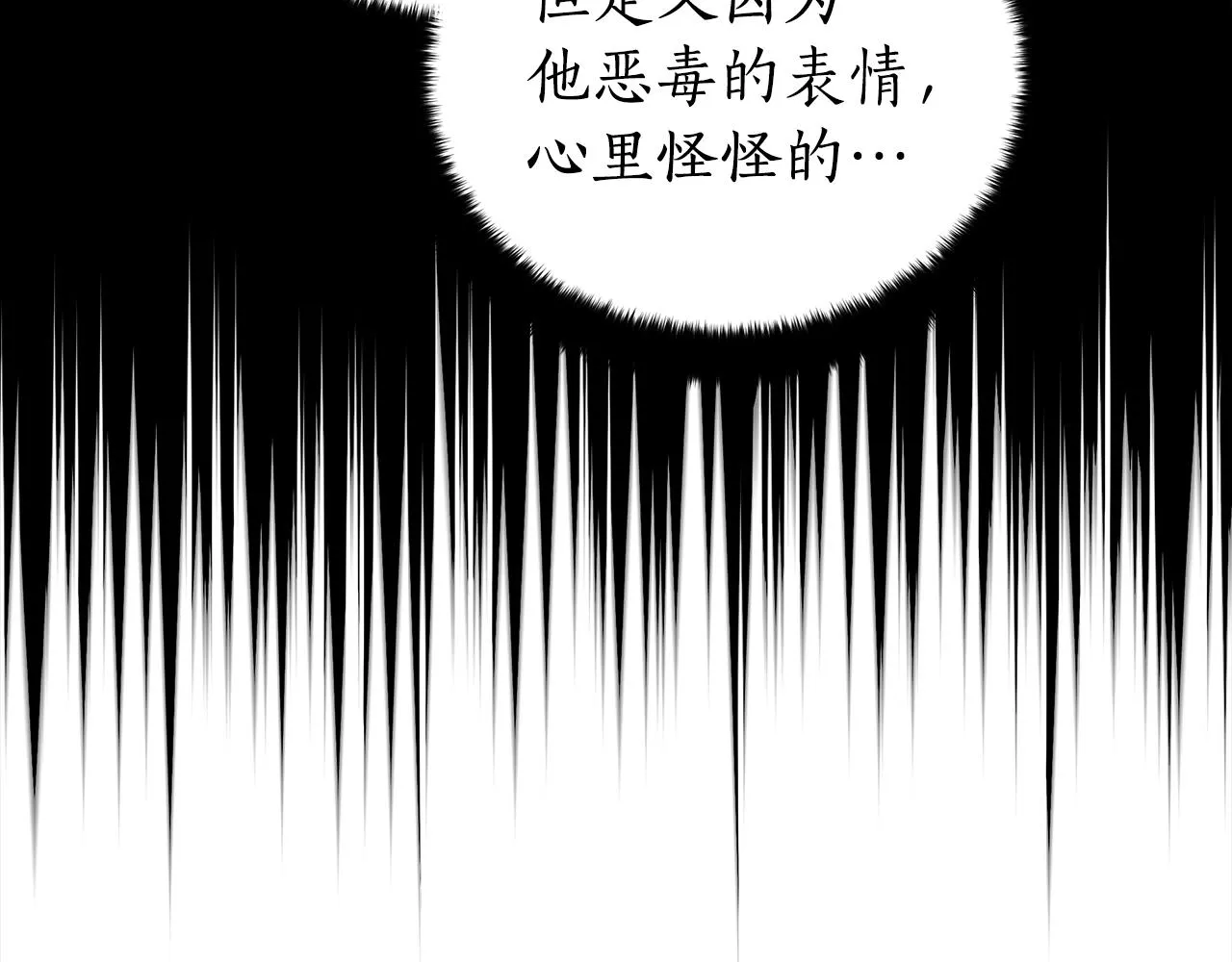 第128话解开嫌疑 第129页
