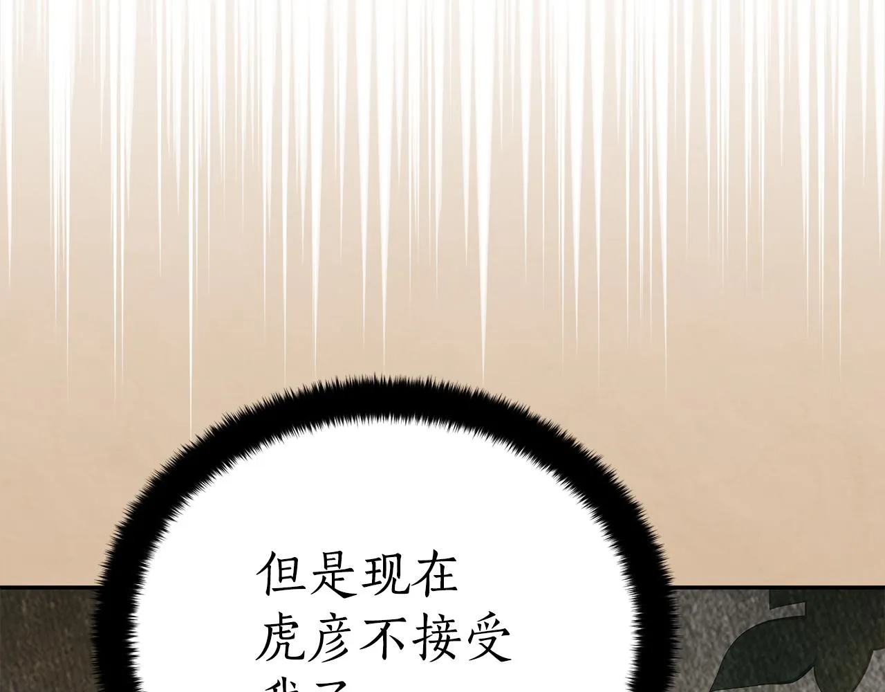 第128话解开嫌疑 第136页