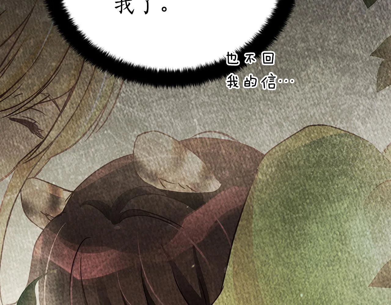 第128话解开嫌疑 第137页