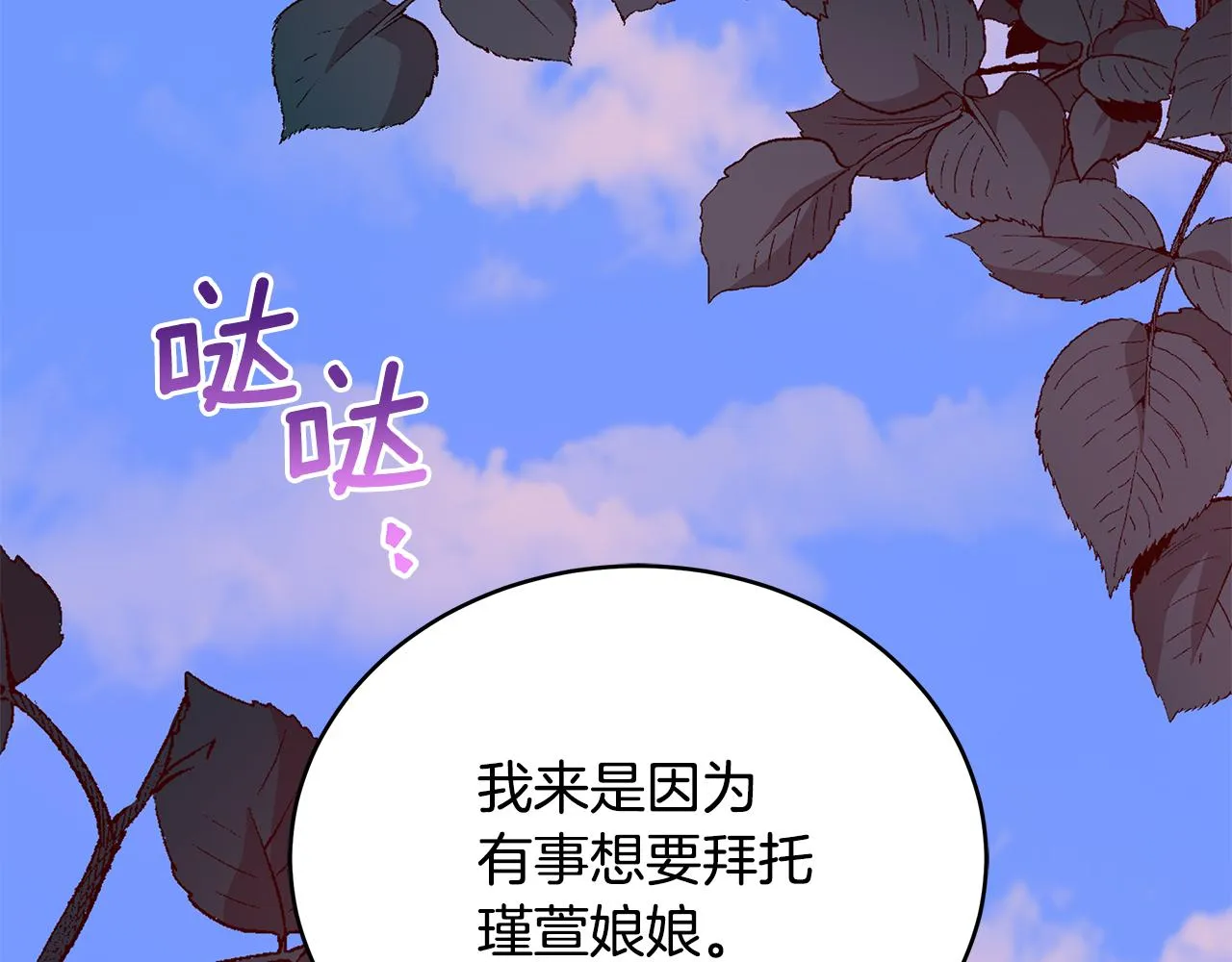 第128话解开嫌疑 第157页