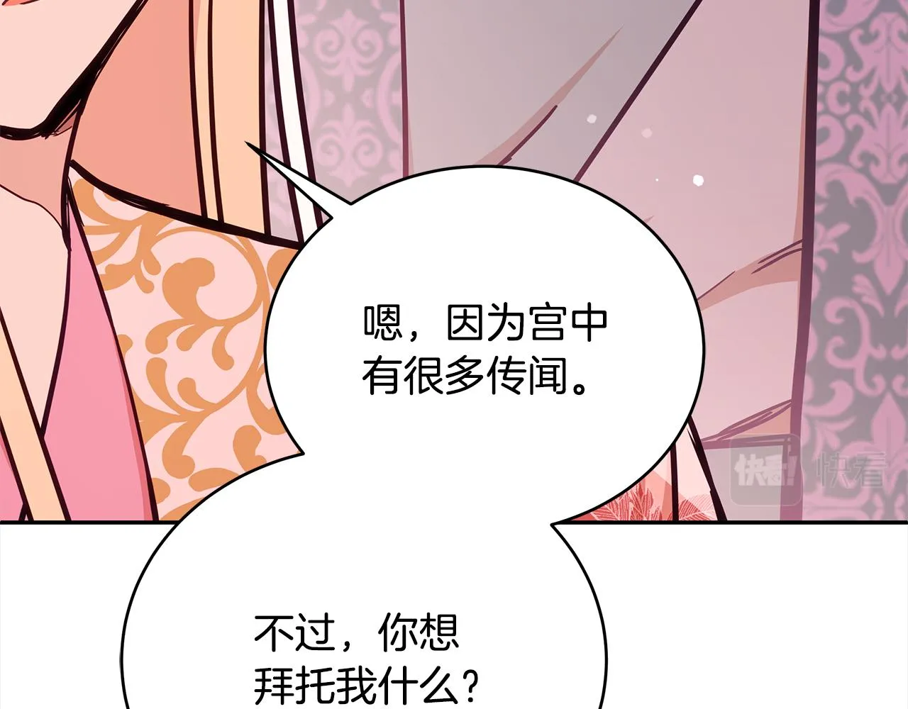 第128话解开嫌疑 第166页