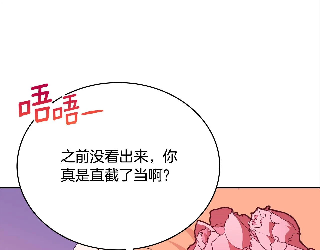 第128话解开嫌疑 第179页