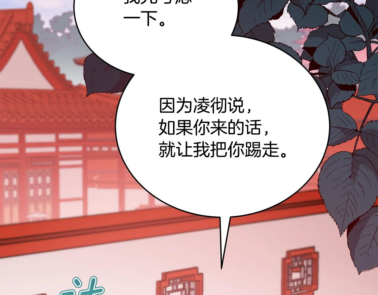 第128话解开嫌疑 第184页