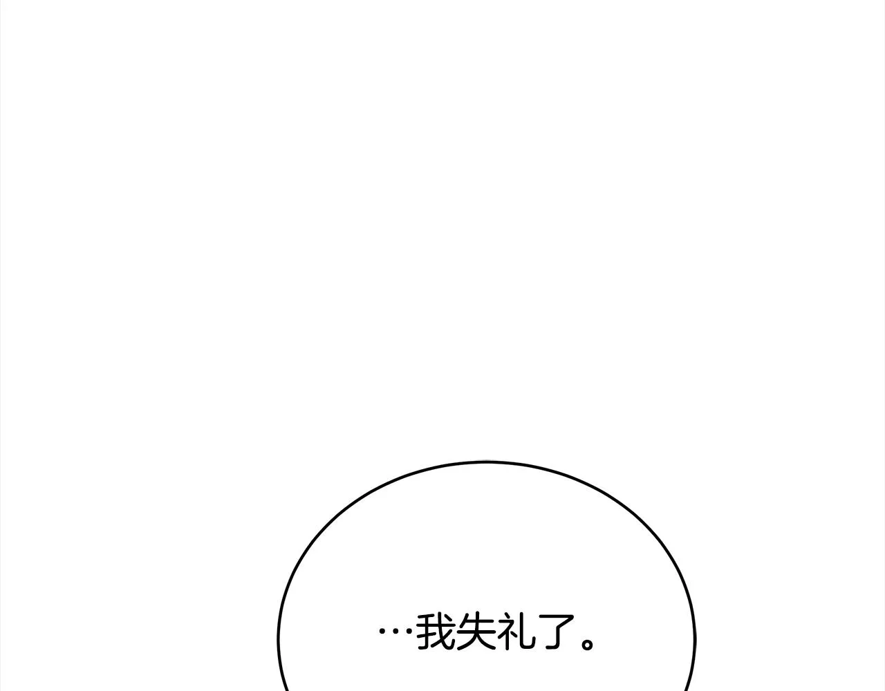第128话解开嫌疑 第195页