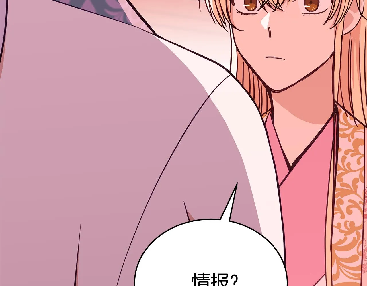 第128话解开嫌疑 第202页