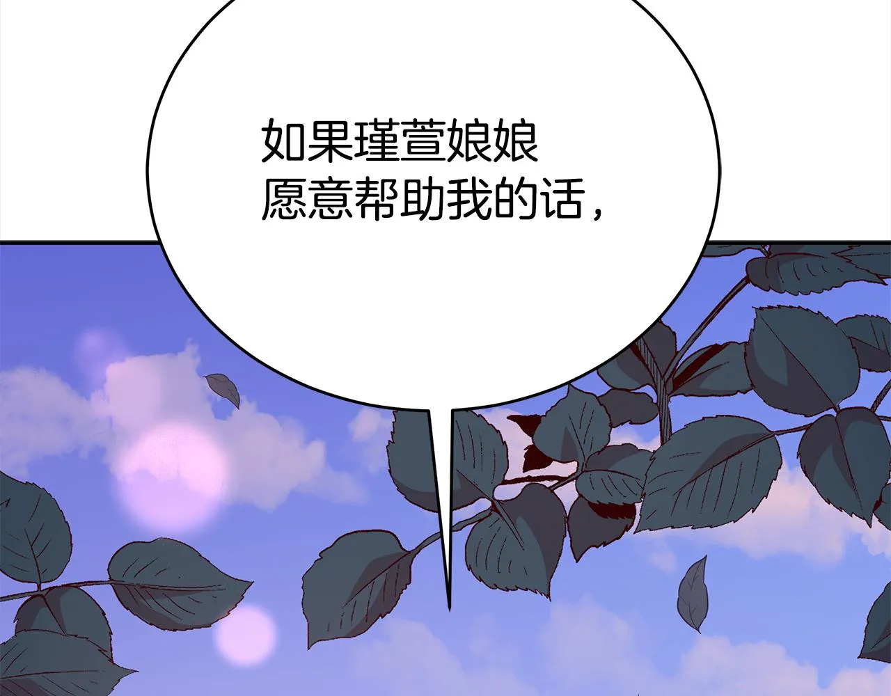 第128话解开嫌疑 第205页