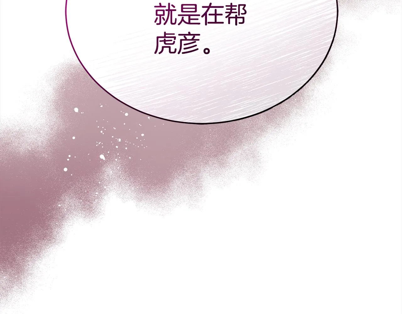 第128话解开嫌疑 第216页